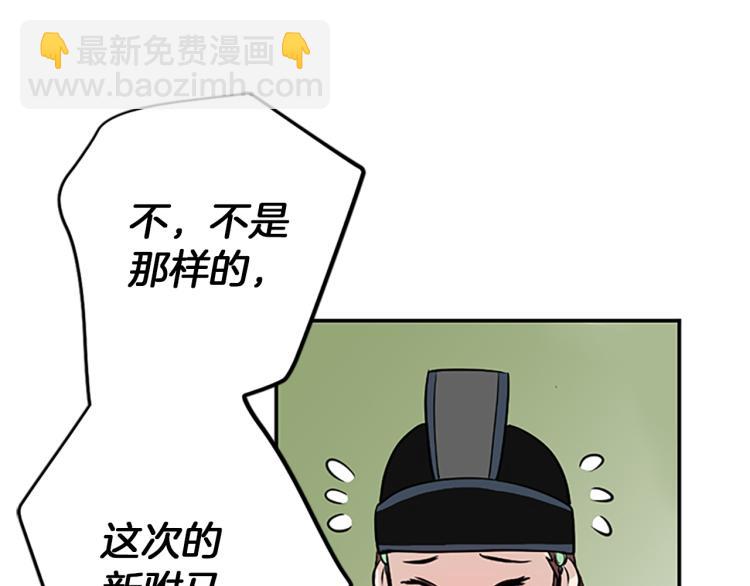 第1话  赐婚154