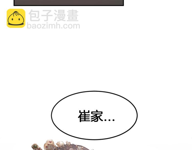 第1话  赐婚157