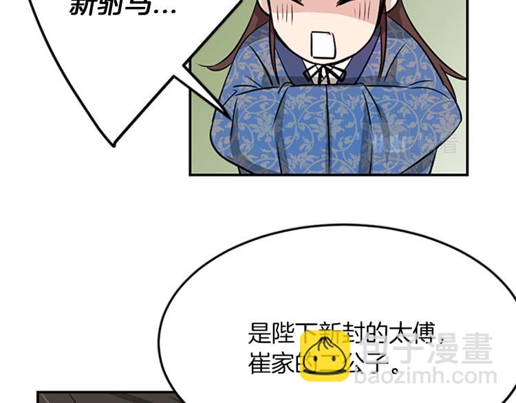 第1话  赐婚159