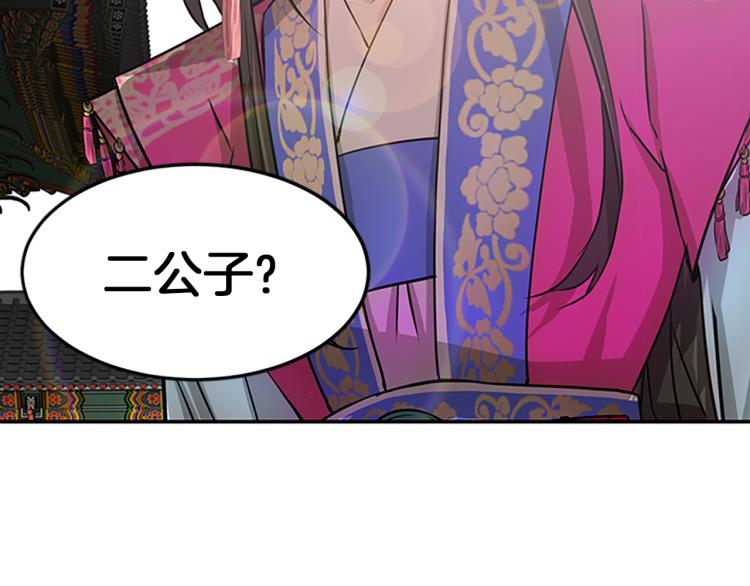 第1话  赐婚163