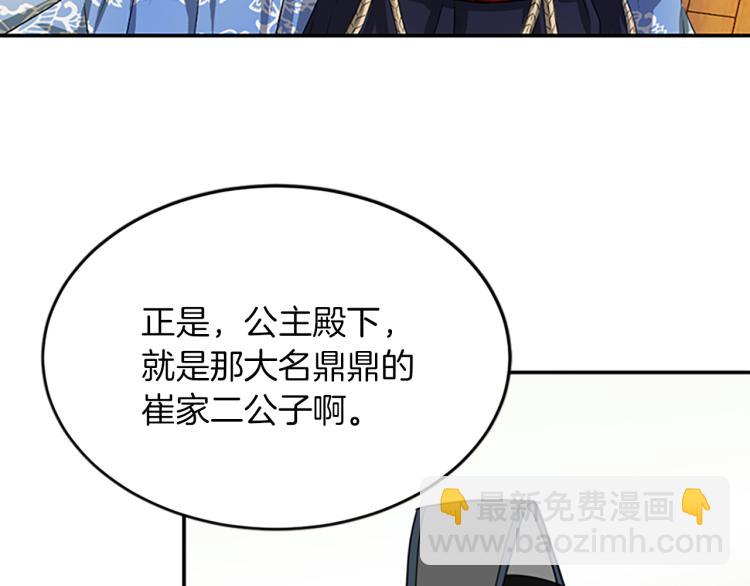 第1话  赐婚166