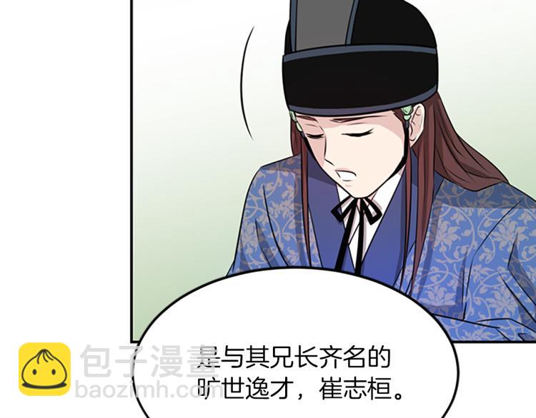 第1话  赐婚167