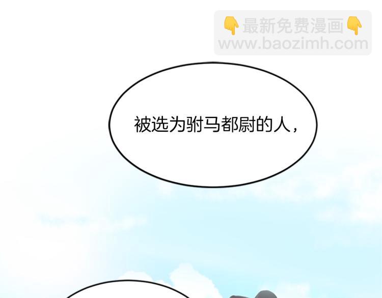 第1话  赐婚171