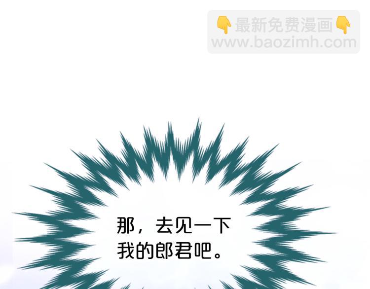 第1话  赐婚175