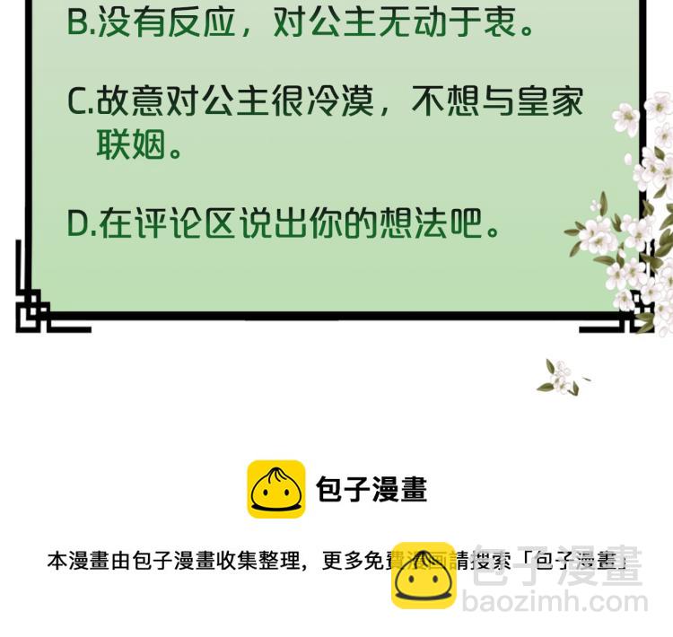第1话  赐婚182