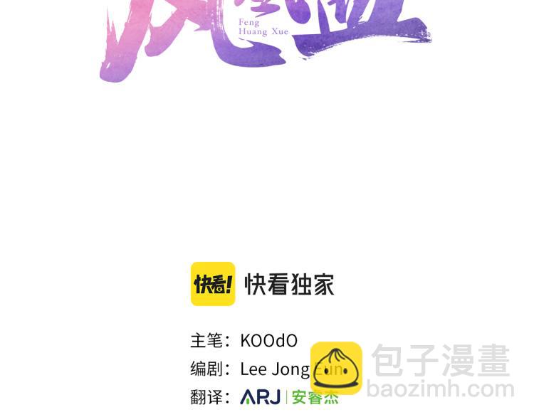 第1话  赐婚2