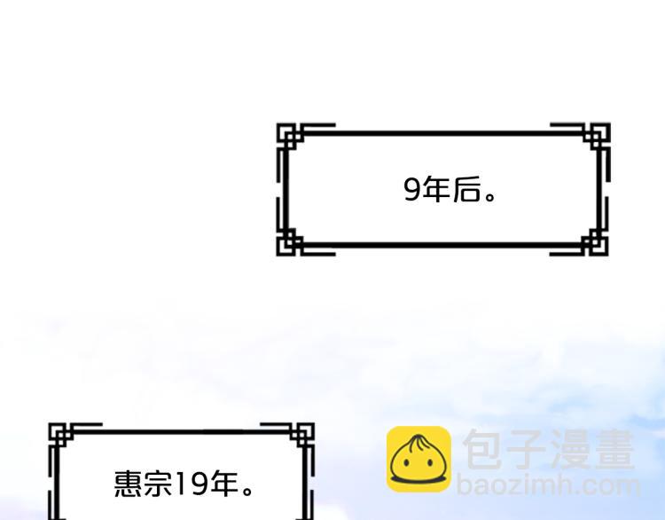 第1话  赐婚24