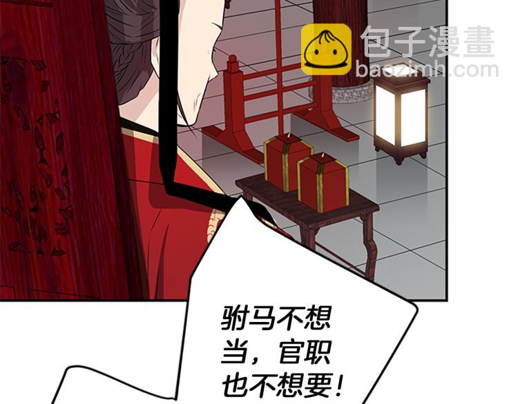 第1话  赐婚28