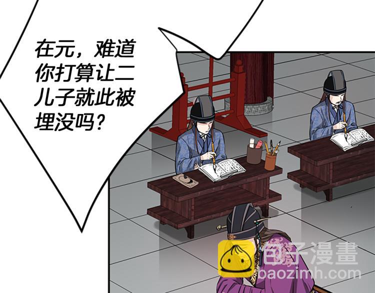 第1话  赐婚29