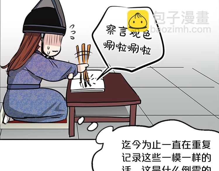 第1话  赐婚37