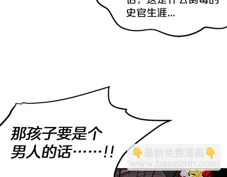 第1话  赐婚38