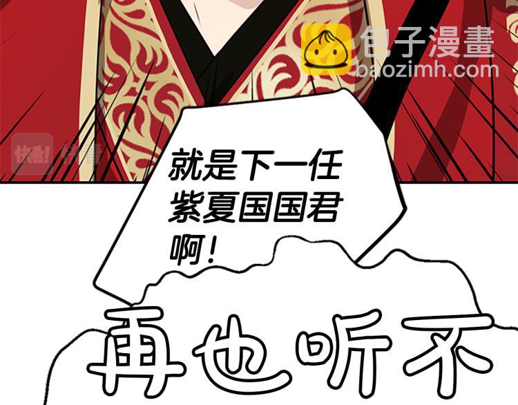 第1话  赐婚40