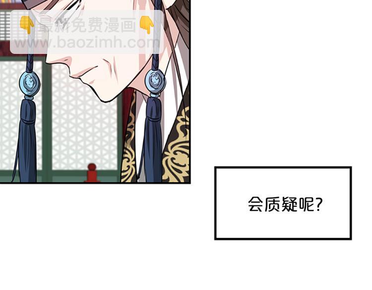 第1话  赐婚44