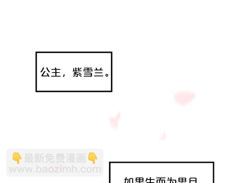 第1话  赐婚45