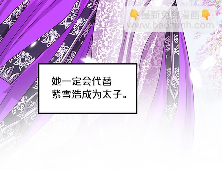 第1话  赐婚48