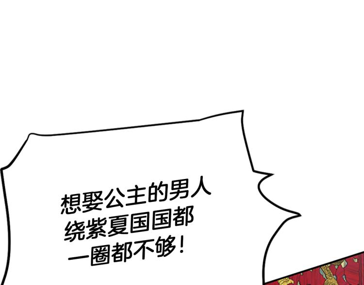 第1话  赐婚49
