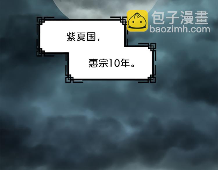 第1话  赐婚5