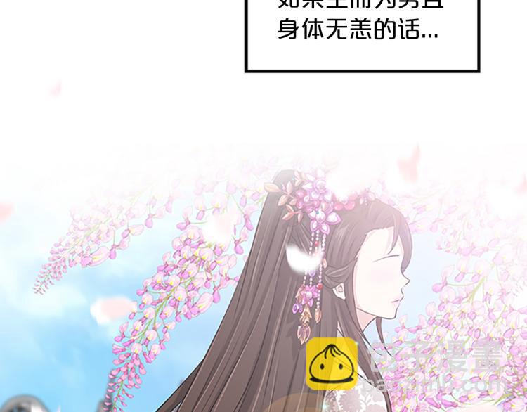 第1话  赐婚50
