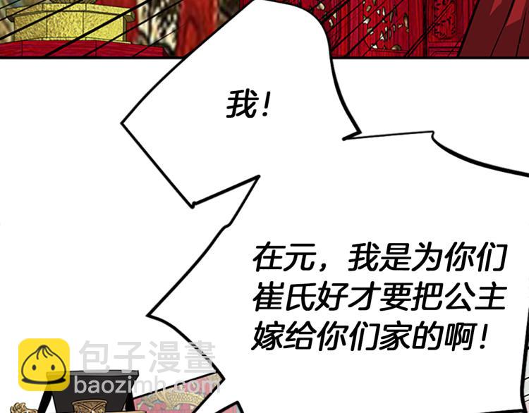 第1话  赐婚55