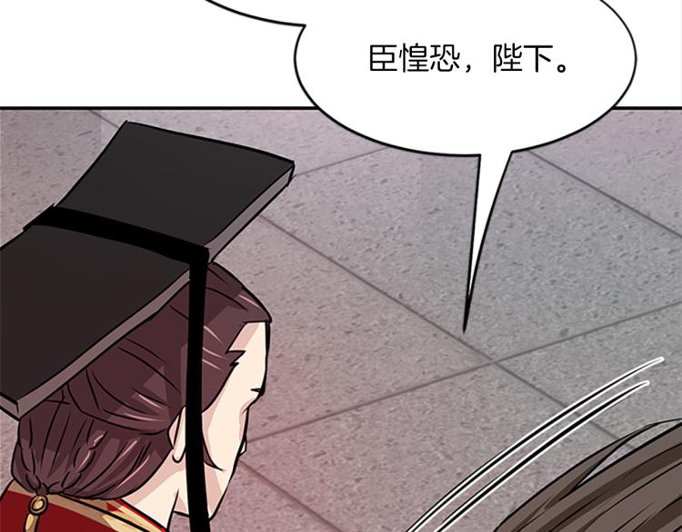 第1话  赐婚73