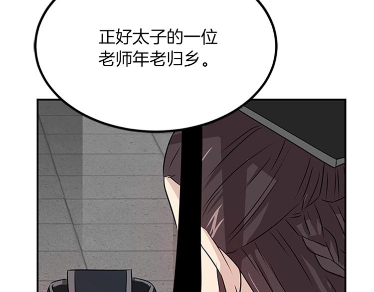 第1话  赐婚79