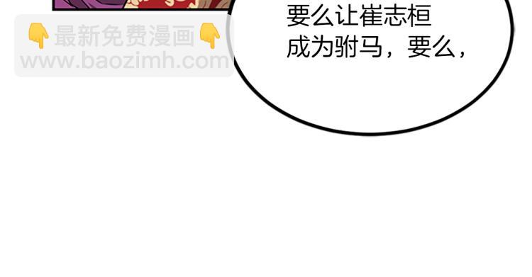 第1话  赐婚81
