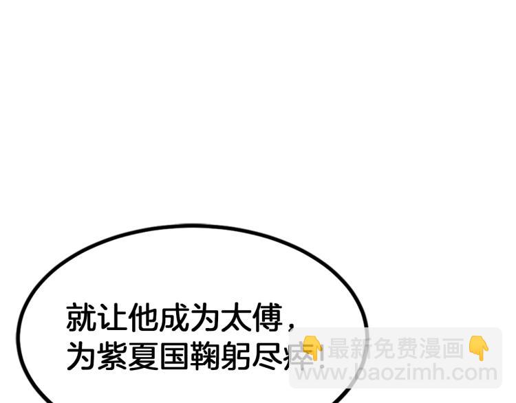 第1话  赐婚82