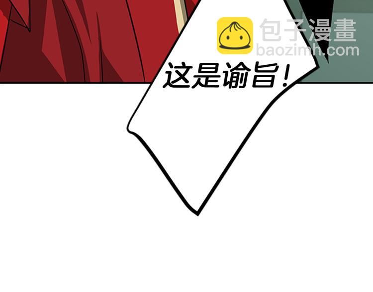 第1话  赐婚85
