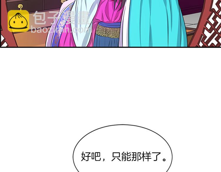 第1话  赐婚89