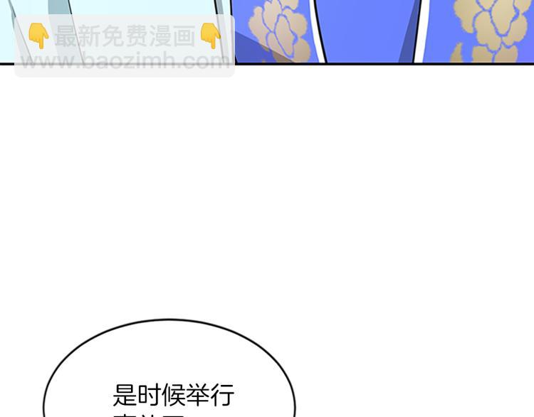 第1话  赐婚92