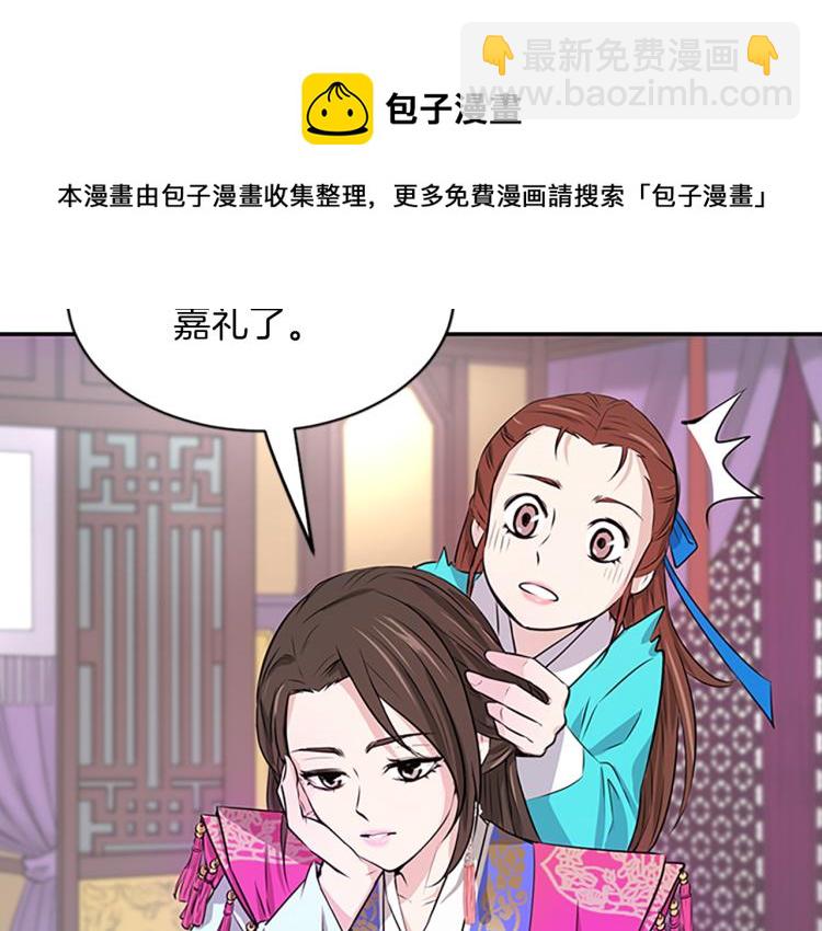 第1话  赐婚93