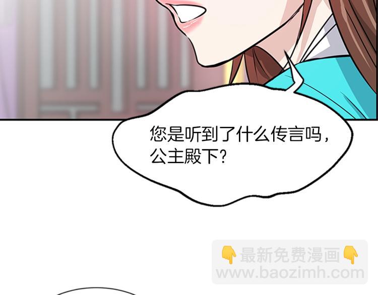 第1话  赐婚96