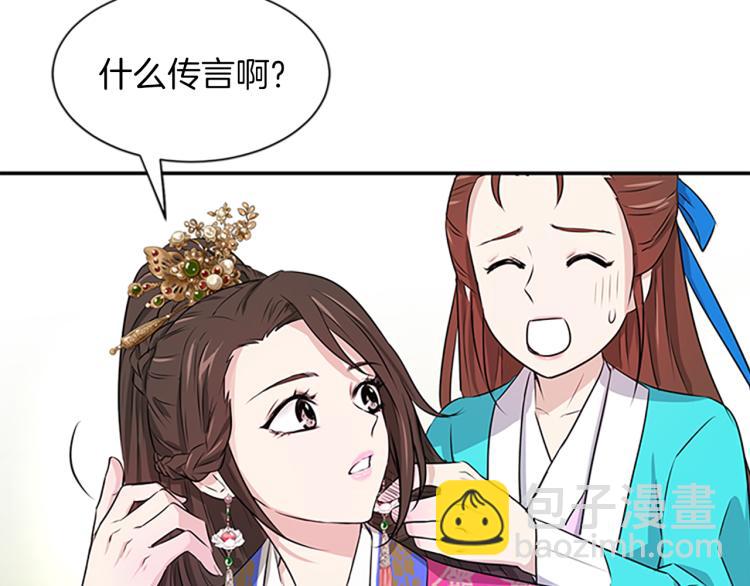 第1话  赐婚97