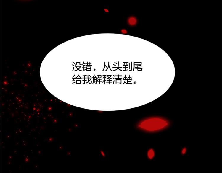 第8话  无法磨灭的伤痛101