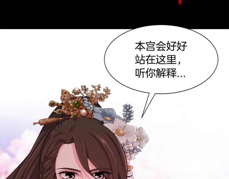 第8话  无法磨灭的伤痛108