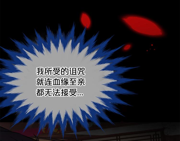 第8话  无法磨灭的伤痛114