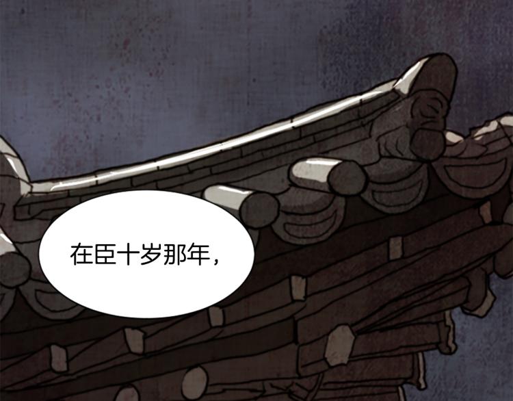 第8话  无法磨灭的伤痛132