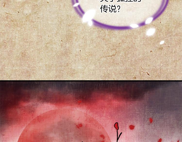 第8话  无法磨灭的伤痛137