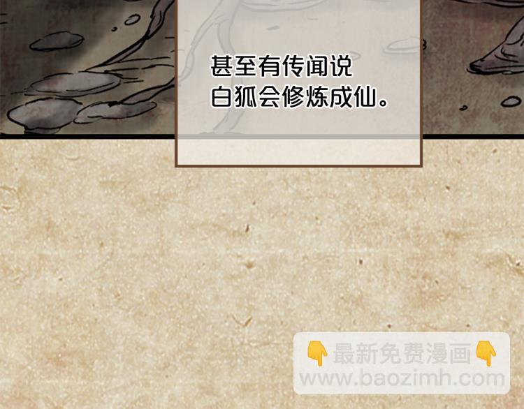 第8话  无法磨灭的伤痛142