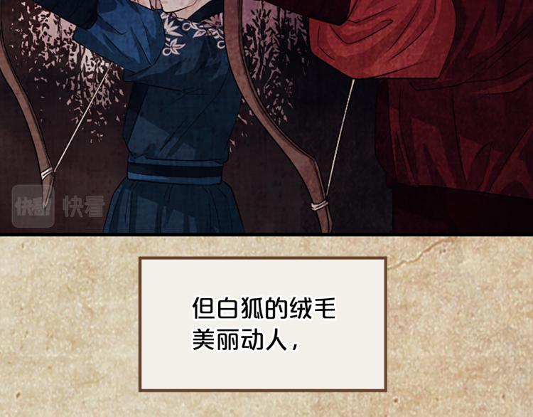 第8话  无法磨灭的伤痛145