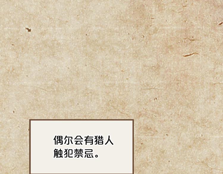 第8话  无法磨灭的伤痛146