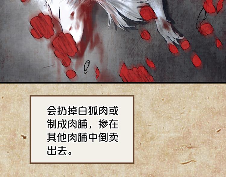 第8话  无法磨灭的伤痛153