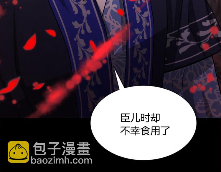 第8话  无法磨灭的伤痛166