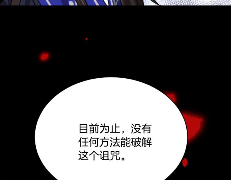 第8话  无法磨灭的伤痛183