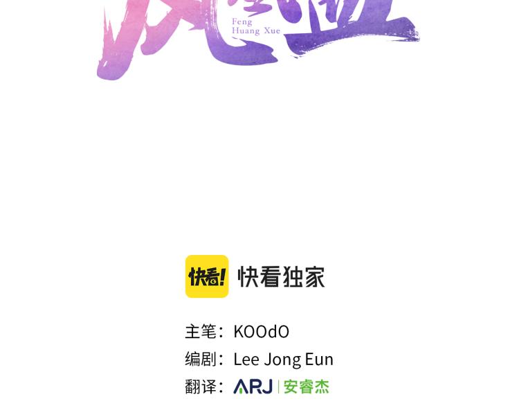 第8话  无法磨灭的伤痛2