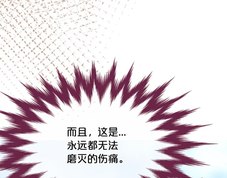 第8话  无法磨灭的伤痛229