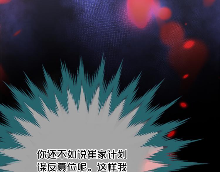 第8话  无法磨灭的伤痛69