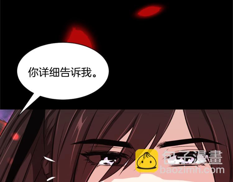 第8话  无法磨灭的伤痛76