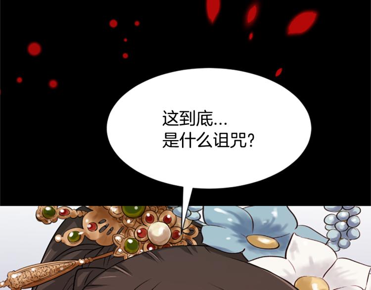 第8话  无法磨灭的伤痛78