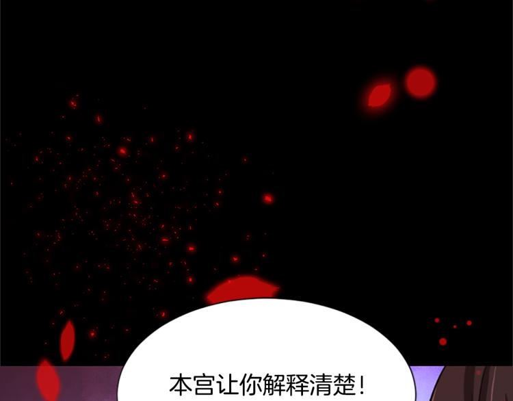 第8话  无法磨灭的伤痛87